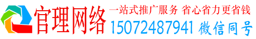 新县官理信息流推广